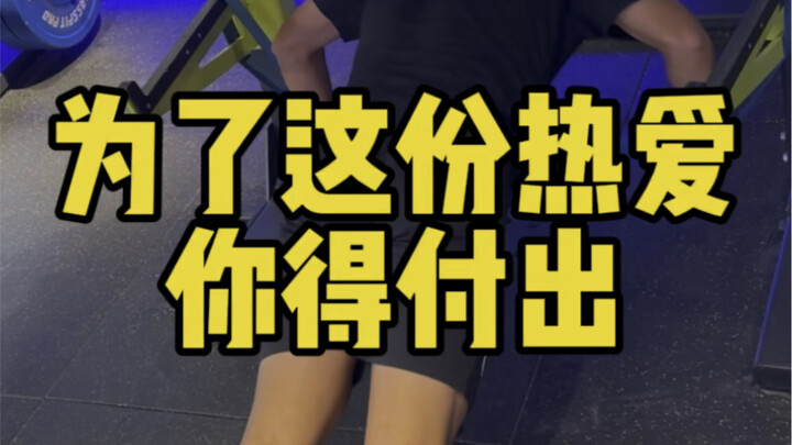 نستحقّ شغفنا، ونستحقّ أجسادنا.