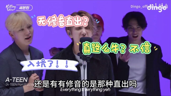 Phản ứng của khán giả bình thường trong làng giải trí Trung Quốc: Killing Voice của SEVENTEEN trên D