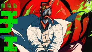 Chainsaw Man Movie: Reze Movie