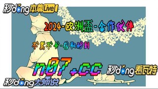 12bet欧洲杯投注 🌴💢《《 n 0 7 . c c 》》 💢🌴