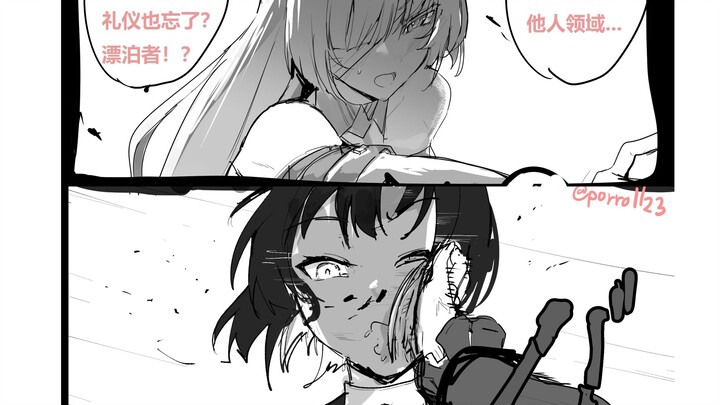 老婆生气了；作者：@Porroll23