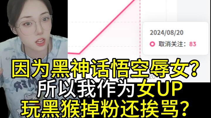 الأساطير السوداء: وو كون يهين النساء، فهل يُمنعن من اللعب؟ لأ، سألعب وأزعجك!