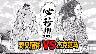 [Sumo Road] Tonton Jack Norma VS Nomi Sumi sekaligus! Babi gemuk besar VS anjing ahli! Jack superman