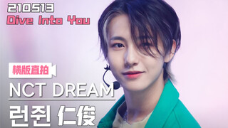 مذهل! نسخة أفقية من أغنية "Dive Into You" لفيري | 210513 MCD | هوانغ رينجون من NCT DREAM