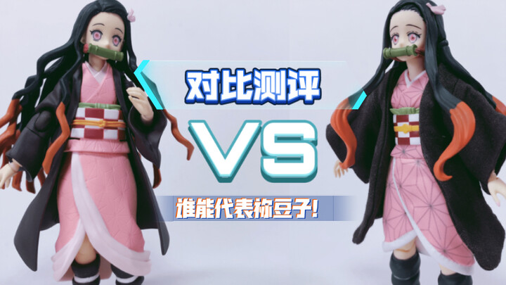 figma VS BUZZmod 祢豆子的可动手办究竟该怎么选？【鬼灭之刃】