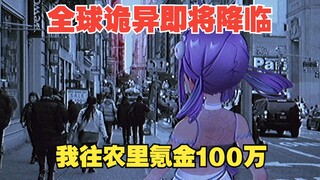 【全文已完结】重生后，我往手游里大额度氪金，只为了末日再度来临时，能够躲过一劫...