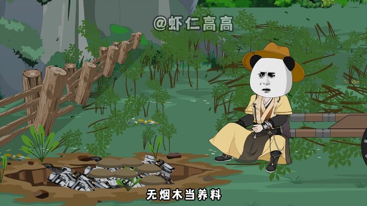 第五集：报仇