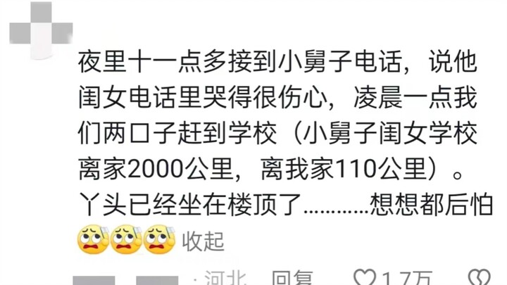 นักเรียนโทรมาตอนกลางดึกขอกลับบ้าน ผู้ปกครองอย่าถามมาก รีบไปรับทันที!