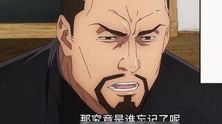 Jujutsu Kaisen 002