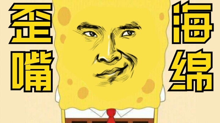 crooked mouth sponge