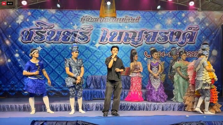 รับเชิญ นพรัตน์