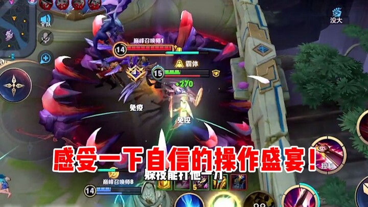 【Zichen】Experience a feast of confident gameplay!