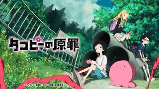 【7月/4K】章鱼哔的原罪 ED【(CC)中日歌词】