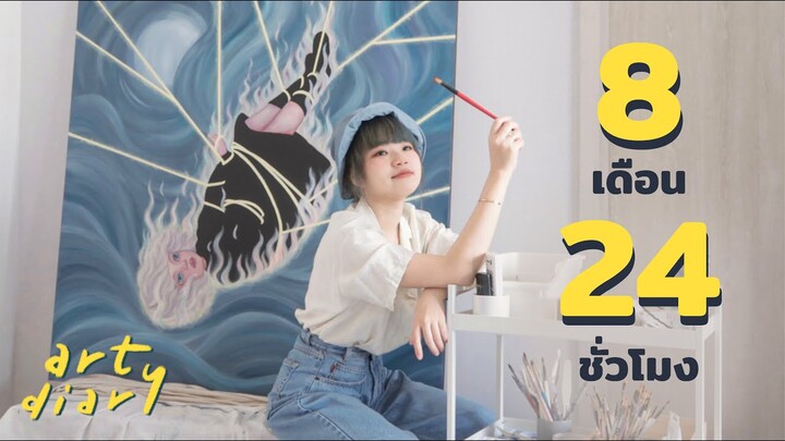 วาดรูปที่ดองมา 8 เดือน🎨ให้เสร็จใน 24 ชั่วโมง⏰ | art diary #17
