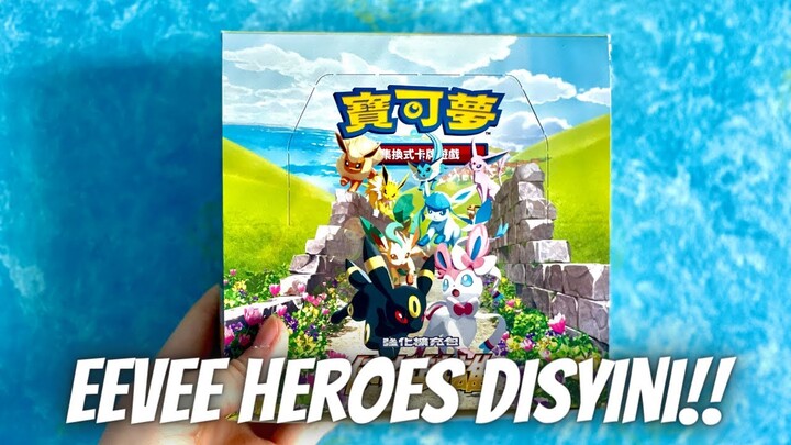 UNBOXING EEVEE HEROES!! - Pokemon TCG
