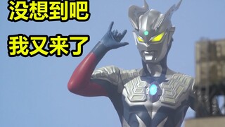 01便当成日常？Thouser之前还有骑士？泰迦老贝复出赛少串场？