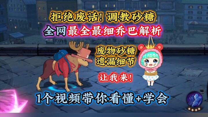 Sugar Breaks Down Chopper’s Hidden Details! Let Me Handle It—The Most Comprehensive & Detailed Chopp