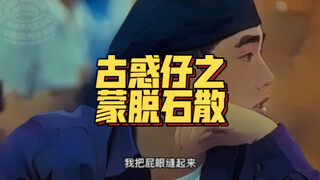 Guys! Are you having diarrhea? Hilarious! Hahaha