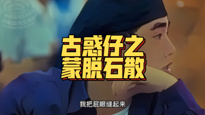 يا شباب! هل تعانون من الإسهال؟ هاهاها، هذا مضحك جداً!