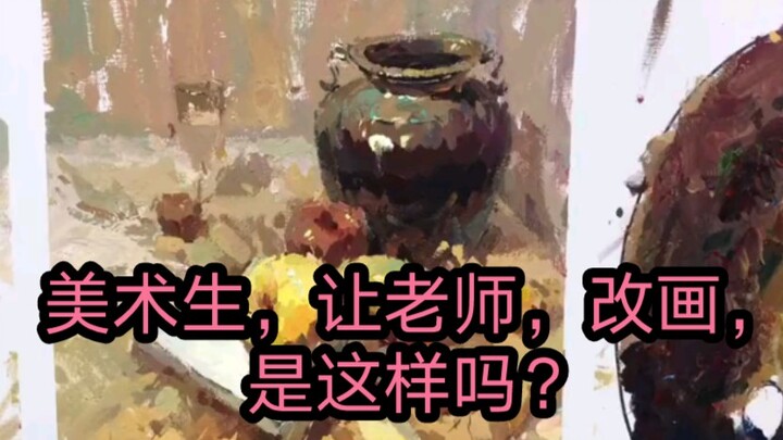 Dân mỹ thuật nhờ thầy cô sửa tranh, có phải như thế này không?