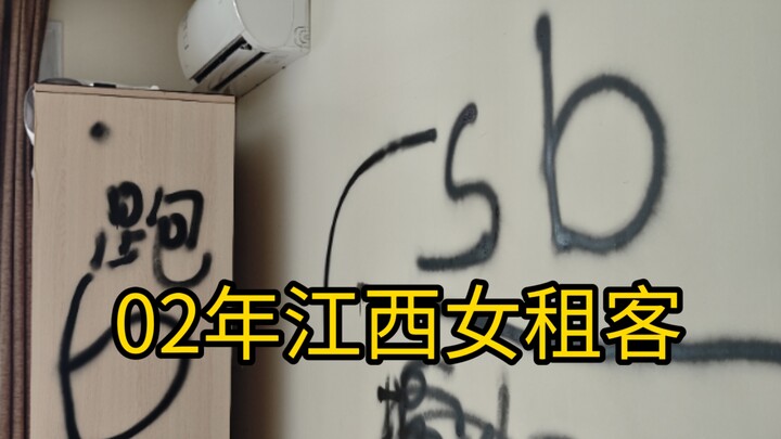 Being a kind landlord is tough—now I’ve angered a hardcore Xiaohongshu user from Jiangxi, born in 20