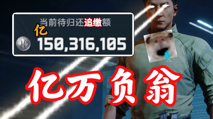 إنقاذ الجندي رجل المليارات "المسحوق"؟ هذا سخيف للغاية！！！！