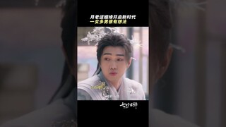 #七时吉祥 月老牵红线工作一览，大家来看看自己算哪类。 #杨超越 #丁禹兮 | Love You Seven Times | 七时吉祥 | iQIYI