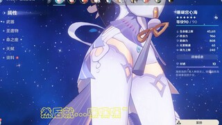 [Genshin Impact] Is this the way to solve it (anti-vaporization)