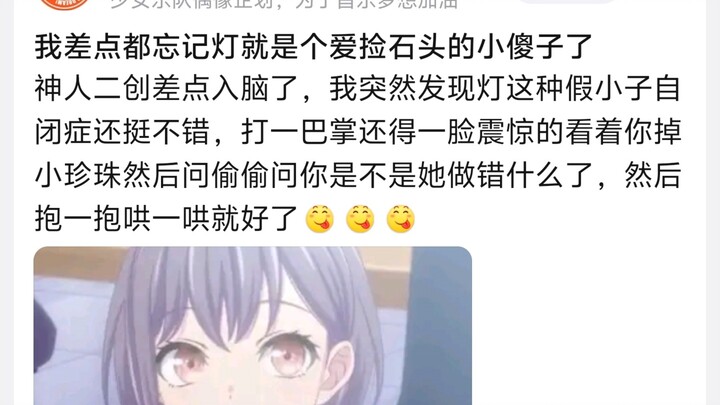 كدت أنسى أن دنغ مجرد أحمق صغير يحب جمع الحجارة!