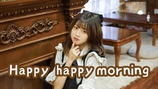 【金鱼】happy happy morning 女仆起床歌♡主人 该起床啦！！！