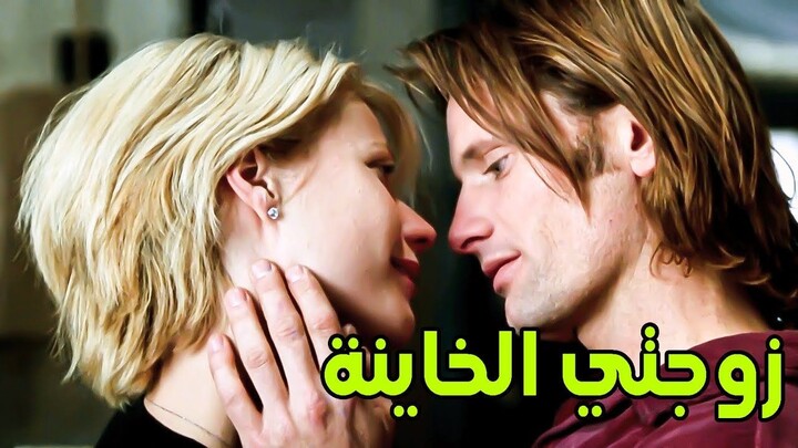 ست بتخون جوزها… ولما عرف الحقيقة سمح لعشيقها يكمل معاها مقابل شرط مرعب   ملخص في