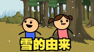 氰化欢乐秀：我们小时候吃过的雪是这样来的！