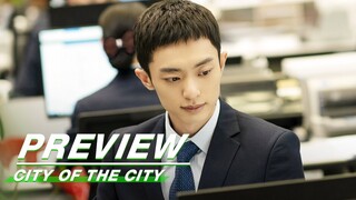 EP5 预告：赵辉谢致远矛盾再度升级？ 苏见仁大胆求爱惨遭拒绝！ | 城中之城 | City of the City | iQIYI