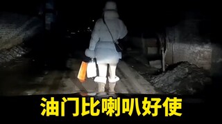 คันเร่งทำงานได้ดีกว่าแตร!