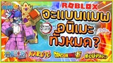 👒ดราม่า! ROBLOX จะเเบน เเมพอนิเมะทั้งหมด? ทำไมเด็กไทยเล่นเเต่เเมพอนิเมะ! ᴴᴰ