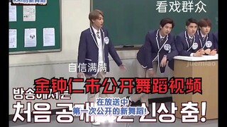 [EXO金钟仁]kai未公开的舞蹈   现场状况百出，看着都不容易啊!