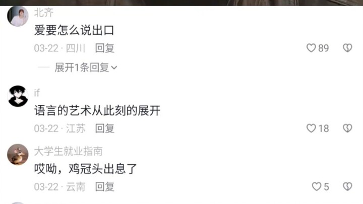 所以他到底骂她什么了？