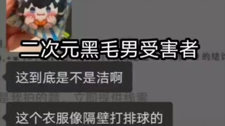 《关于我亲友吃洁世一的谷子吃到了影山飞雄这件事》