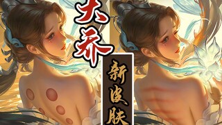 大乔：就这点输出你在刮痧吗？按摩技师：嗯…啊…