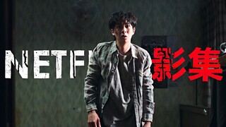 普通人意外成为连环杀手！Netflix犯罪韩剧《杀人者的难堪》正式预告