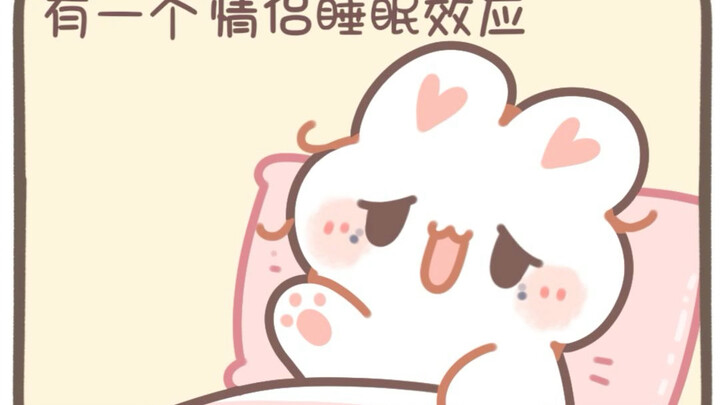 คู่รักจะเข้ากันได้หรือไม่ แค่นอนหลับคืนเดียวก็รู้แล้ว