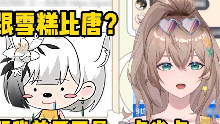 [Muyu] In the same field as ice cream cheese? Then I am still far behind, not even a little bit behi