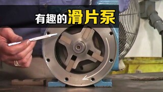 Apa itu "pompa baling-baling geser"? Putar rotor eksentrik di tengahnya dan sesuatu yang menarik aka