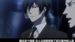 [Anti-Utopian Anime] Psycho-Pass Season 2 Commentary (Episode 4)