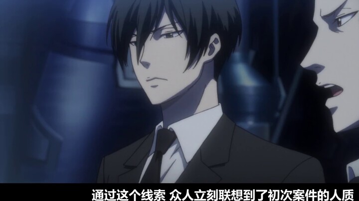 [Dystopian Animation] บทวิจารณ์ "PsychoPass" ซีซั่น 2 (ฉบับที่สี่)