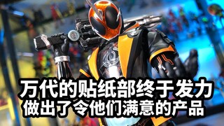【模玩浅谈：万代FRS假面骑士灵骑】