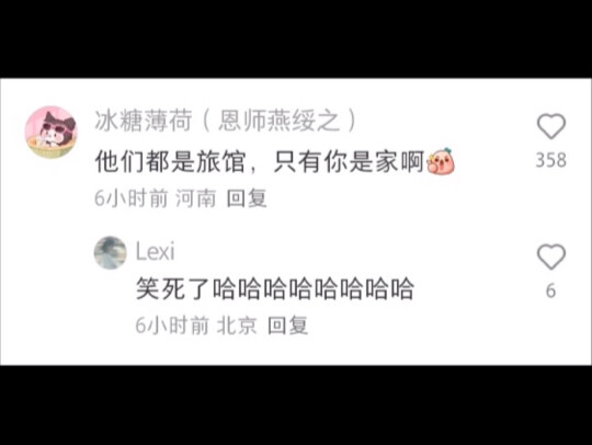 爆笑，评论区没一句博主想听的。