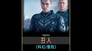 高分科幻电影《丑人》