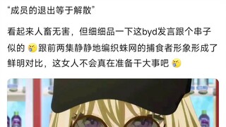 三角初华铁串子一个