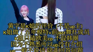 [Not for the faint-hearted] A five-year model's spicy review of Kep1er's dance relay wadada